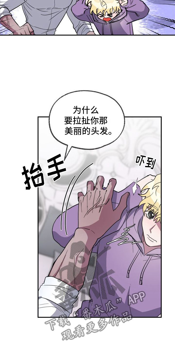 海兔新娘动漫漫画,第4话5图