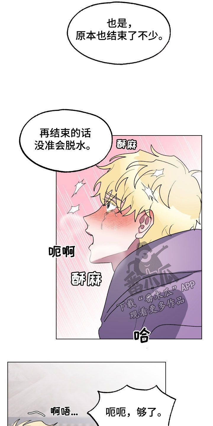 海兔新娘漫蛙叫什么漫画,第16话5图