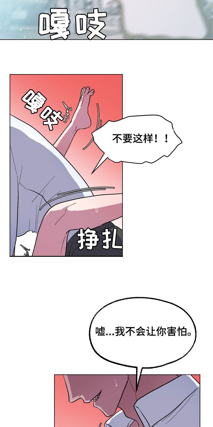 海兔新娘动漫漫画,第14话2图