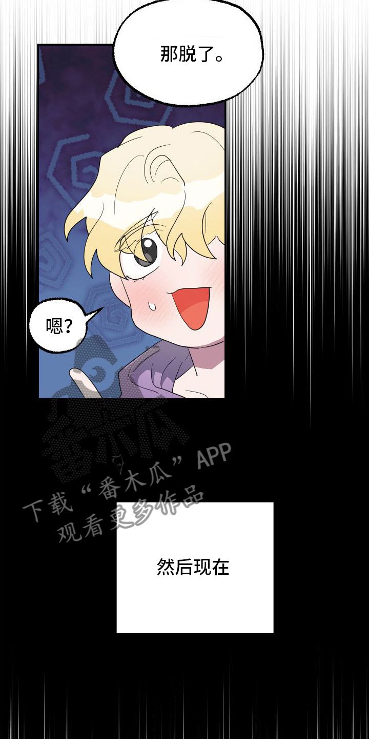 海兔新娘漫画完整版免费观看漫画,第4话2图