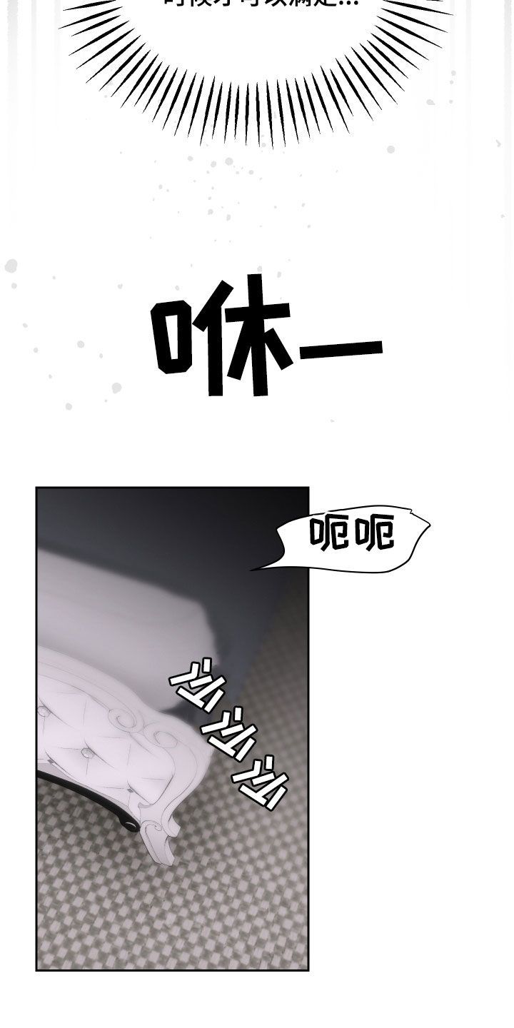 海兔新娘免费阅读漫画,第22话4图