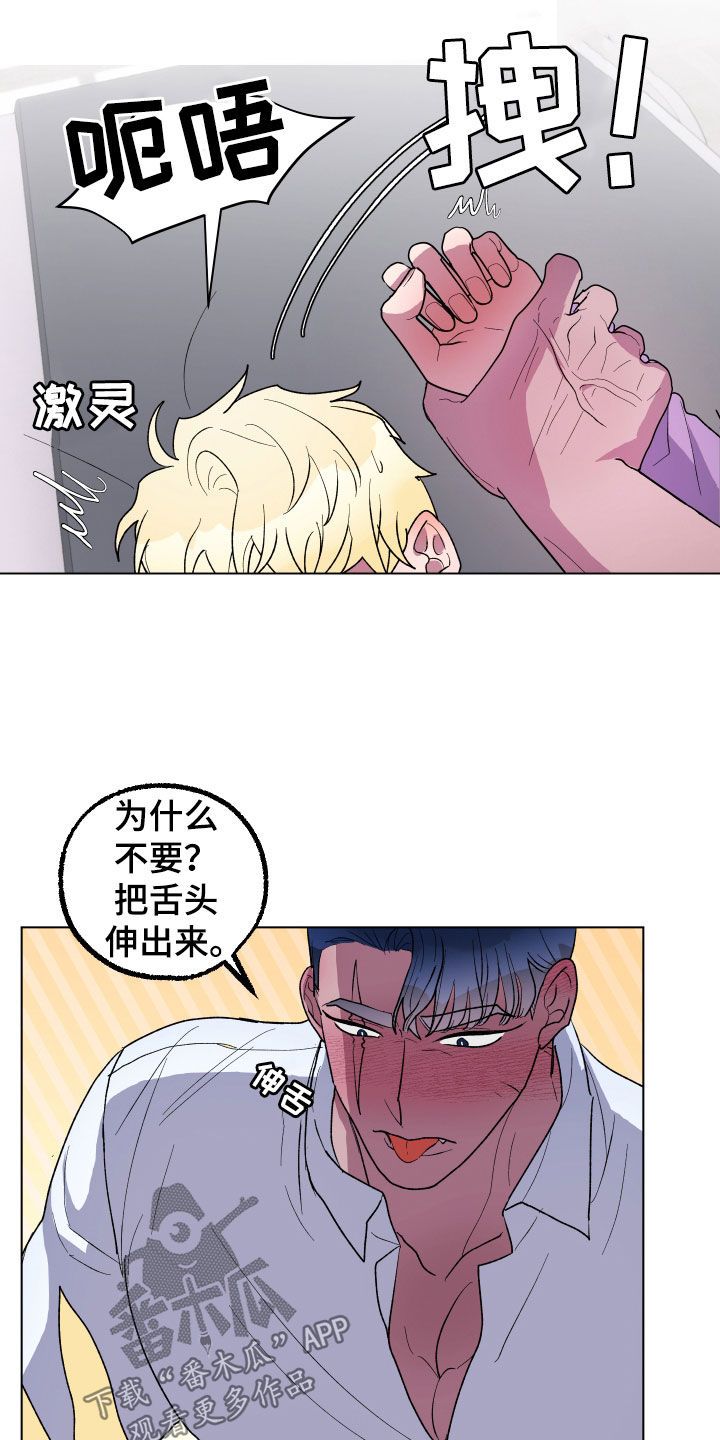 海兔新娘画涯漫画完结了吗漫画,第15话4图