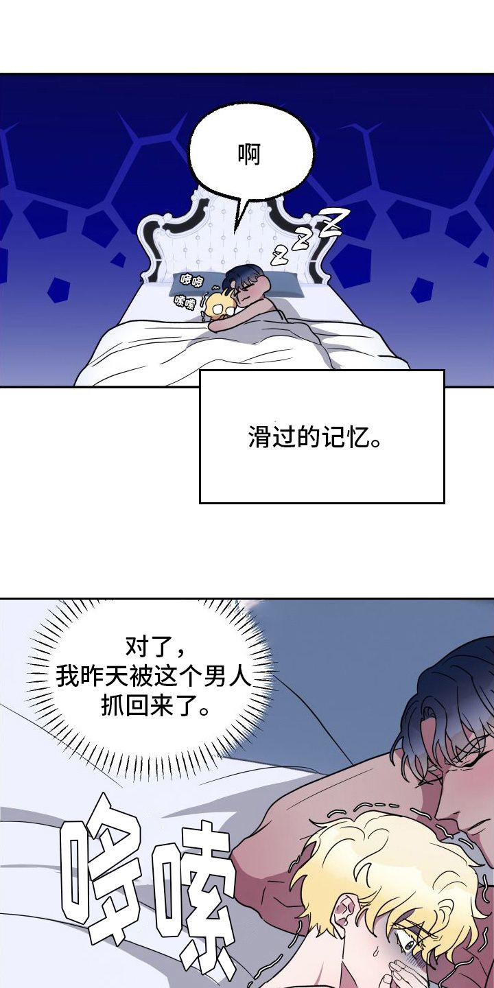 海兔性别漫画,第7话2图