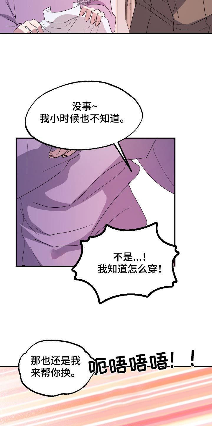 海兔新娘大结局漫画,第37话4图