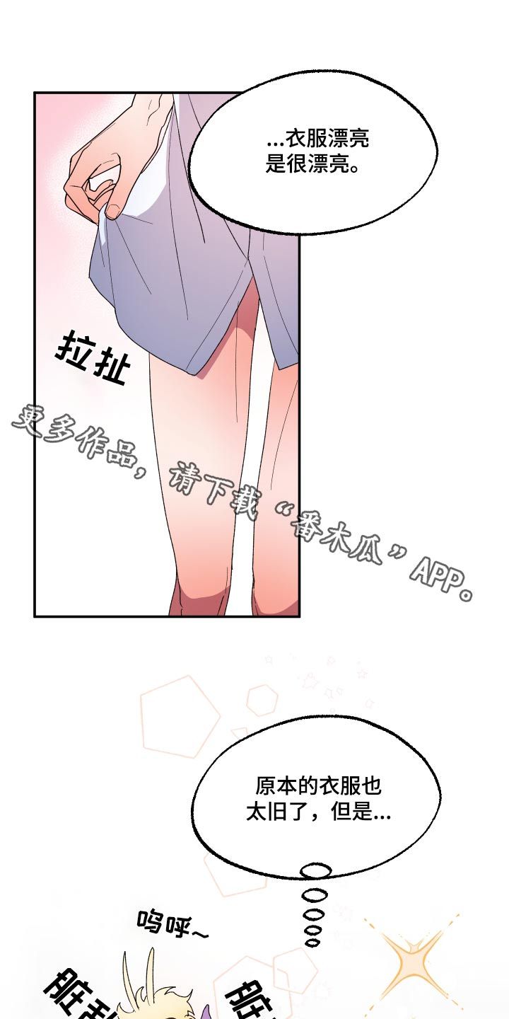 海兔新娘漫画完整版免费观看漫画,第38话1图