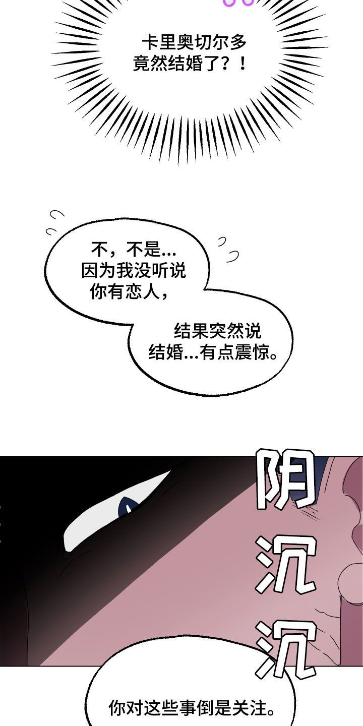 海兔新娘漫画完整版免费观看漫画,第18话4图