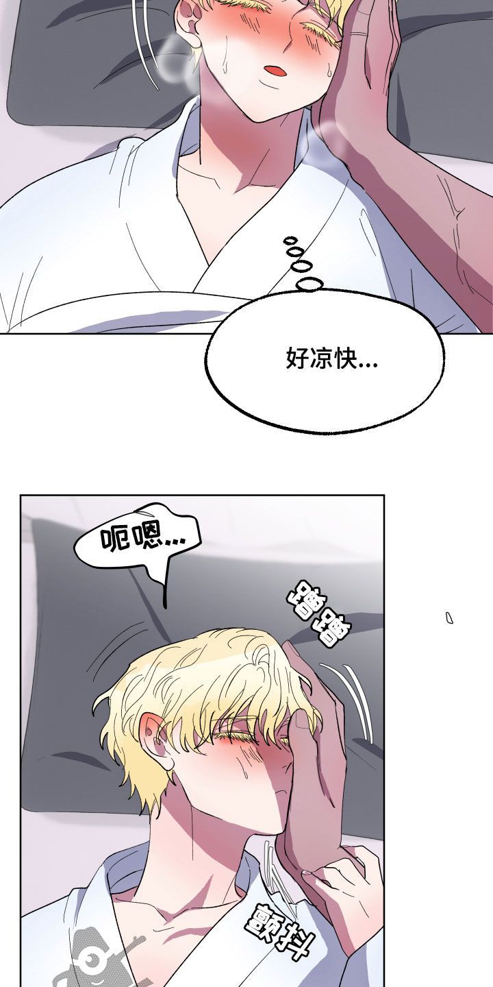 海兔新娘漫画全集免费下拉式漫画,第30话4图