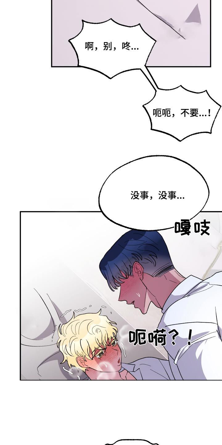 海兔新娘漫画未删减版在线观看漫画,第40话5图