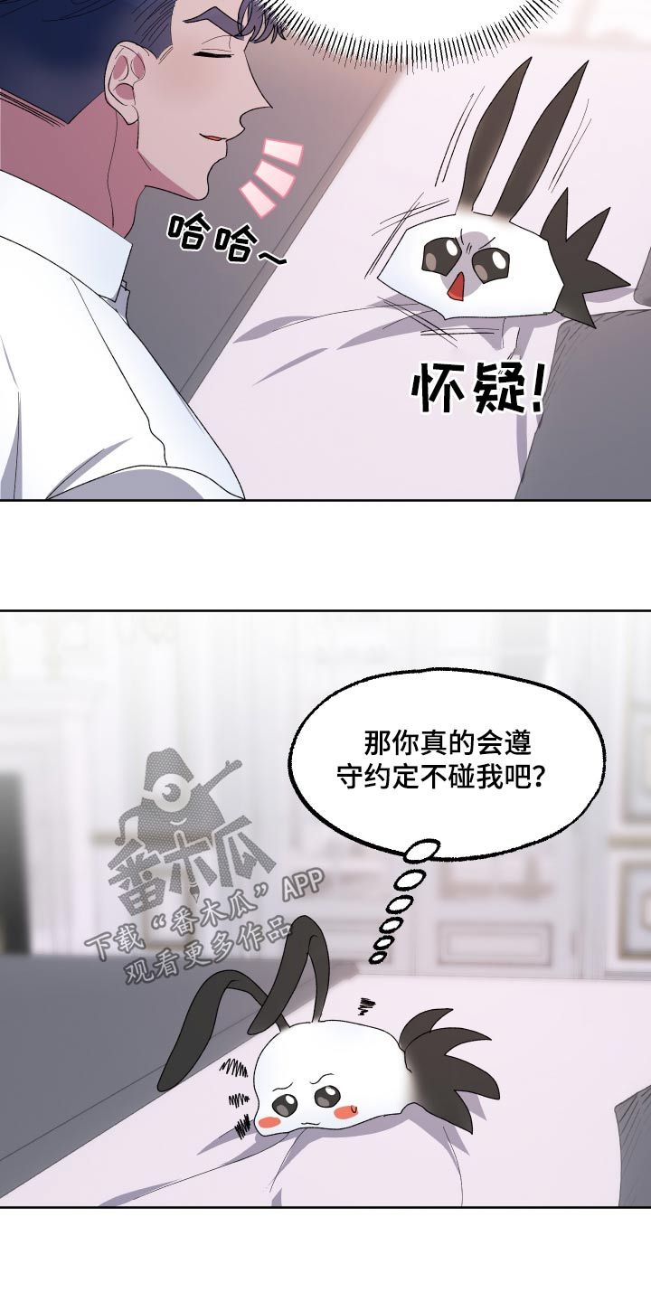 海兔新娘怀孕大肚子的漫画,第33话2图