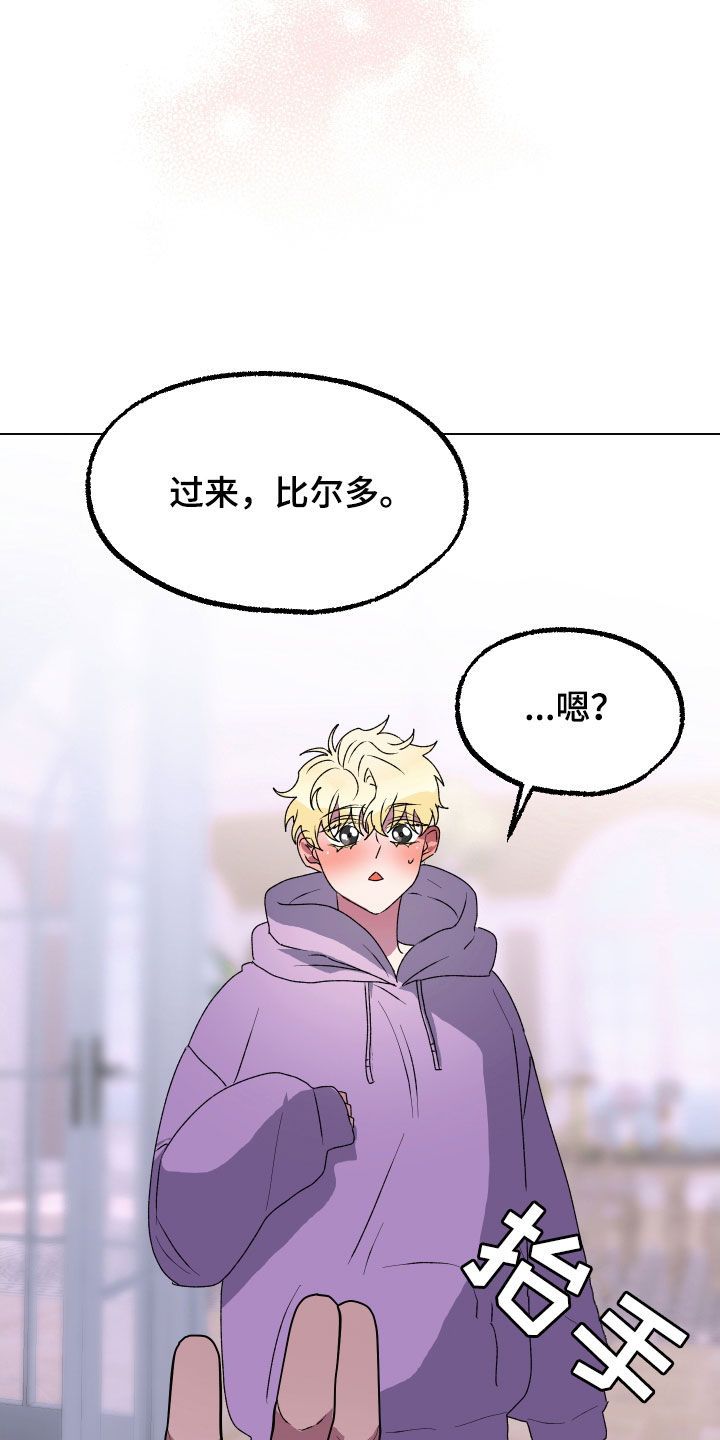 海兔新娘漫蛙叫什么漫画,第19话3图