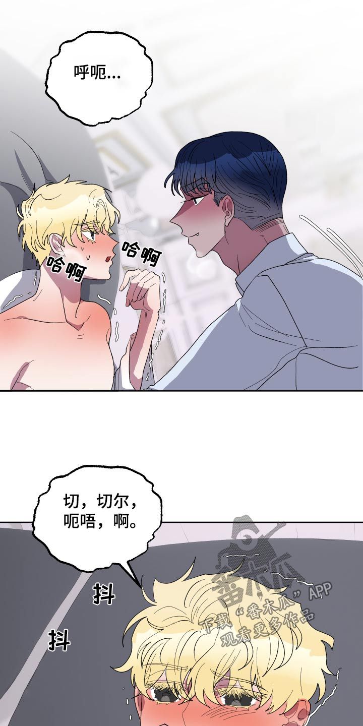 海兔新娘韩漫别名漫画,第33话3图