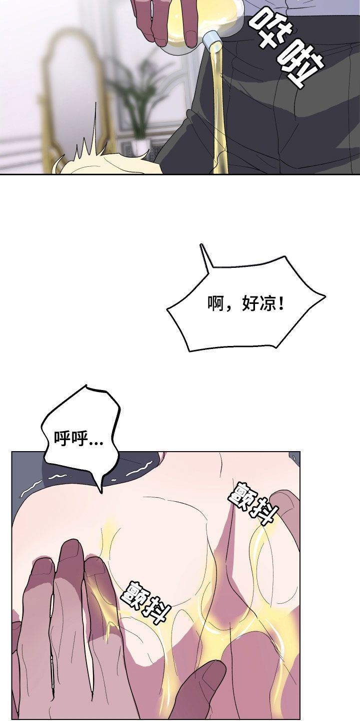 画涯里的名字漫画,第28话4图