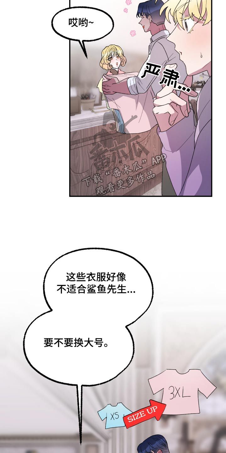 海兔新娘漫画,第36话5图