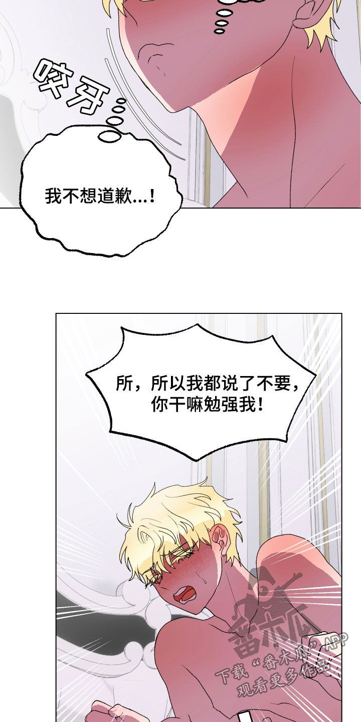 海兔新娘影院电视剧首页漫画,第24话2图