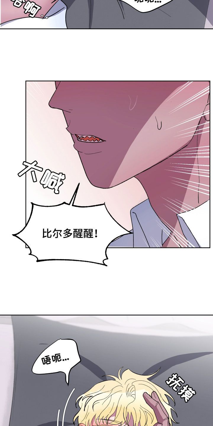 海兔新娘漫画全集免费下拉式漫画,第30话3图