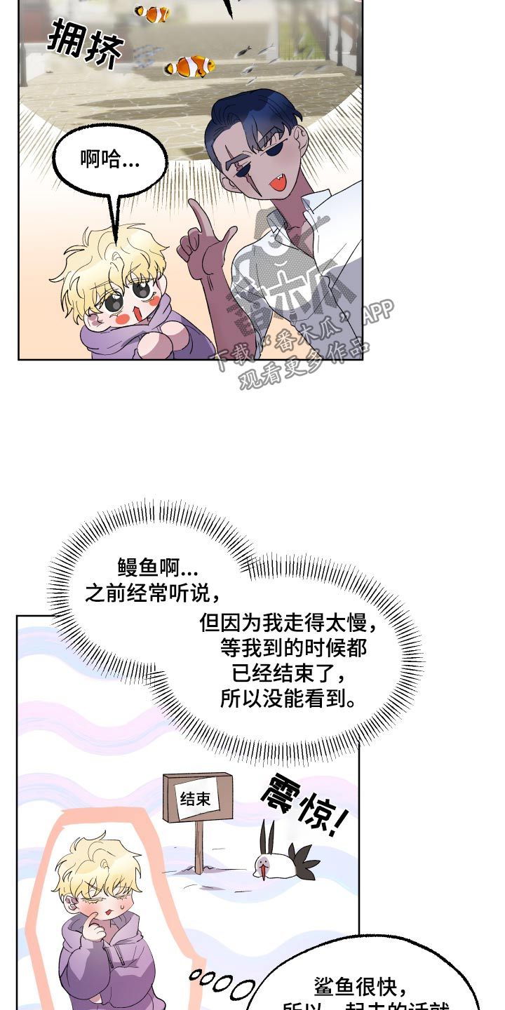 海兔新娘漫画,第34话3图