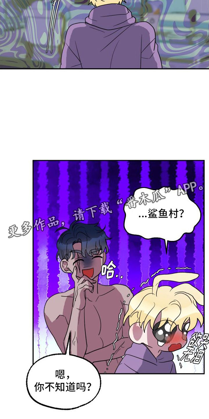 海兔新娘漫画免费TXT漫画,第9话5图