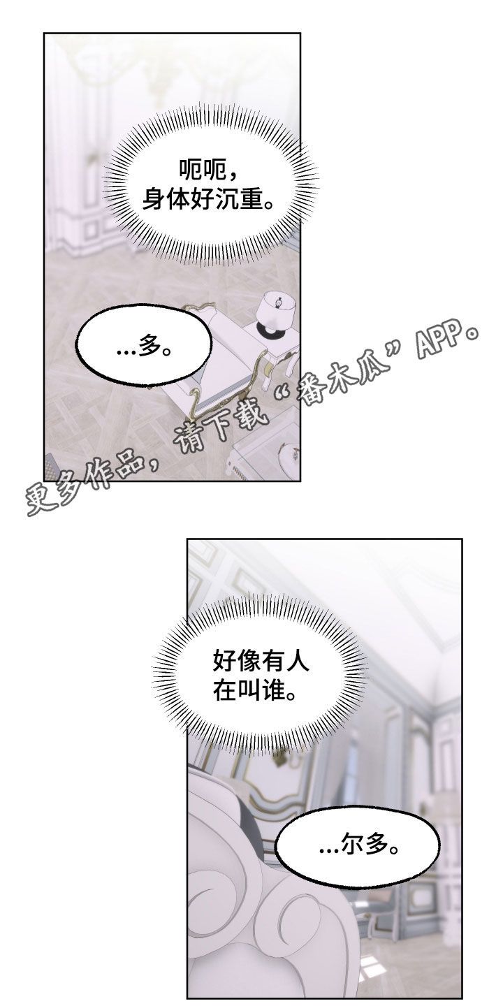 海兔新娘漫画,第30话1图