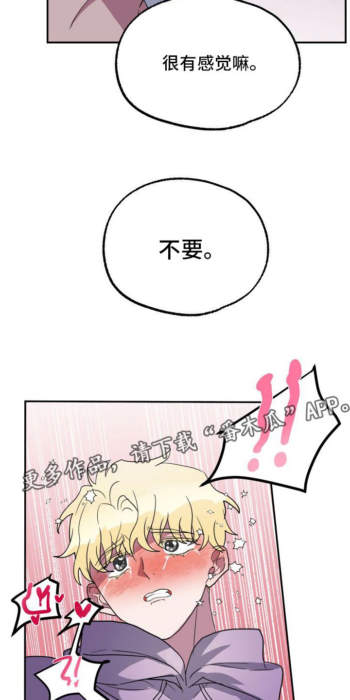 海兔新娘完全版漫画,第6话1图