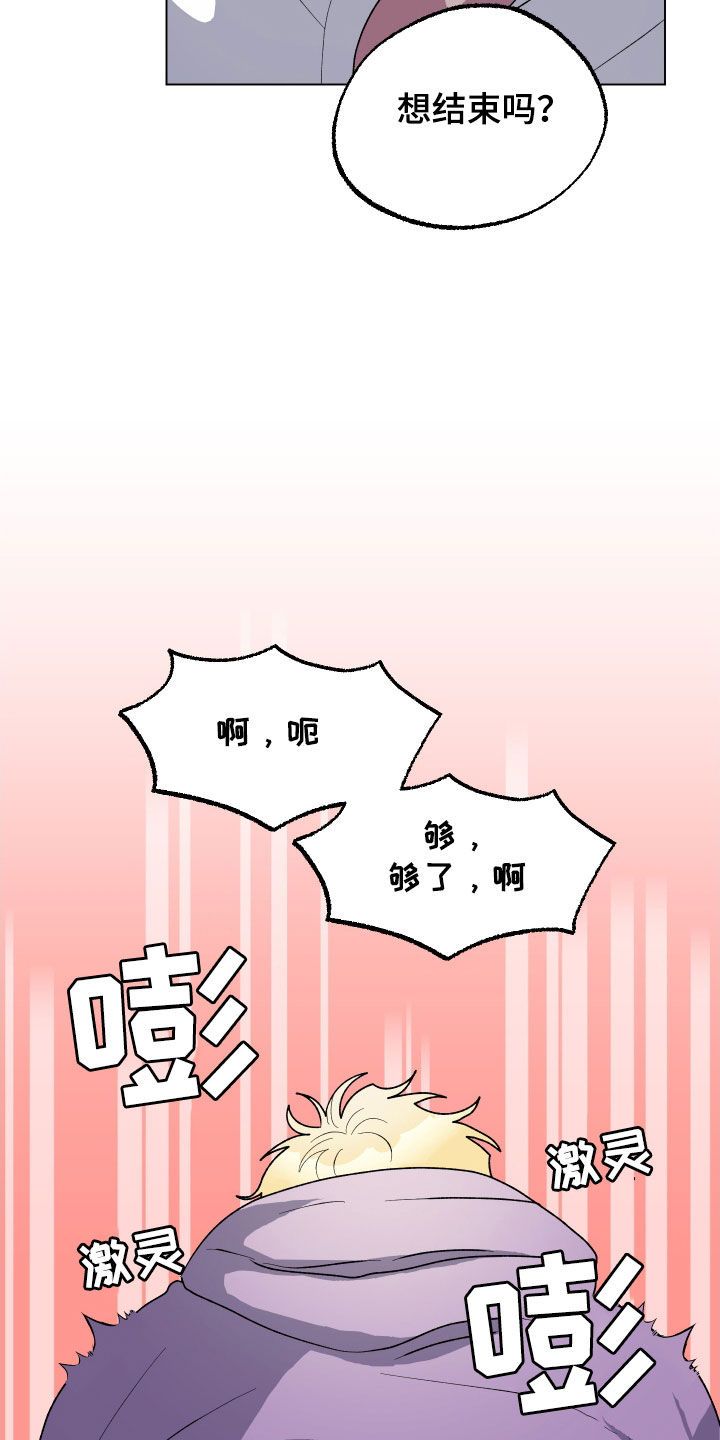 海兔新娘完结了吗漫画,第16话3图