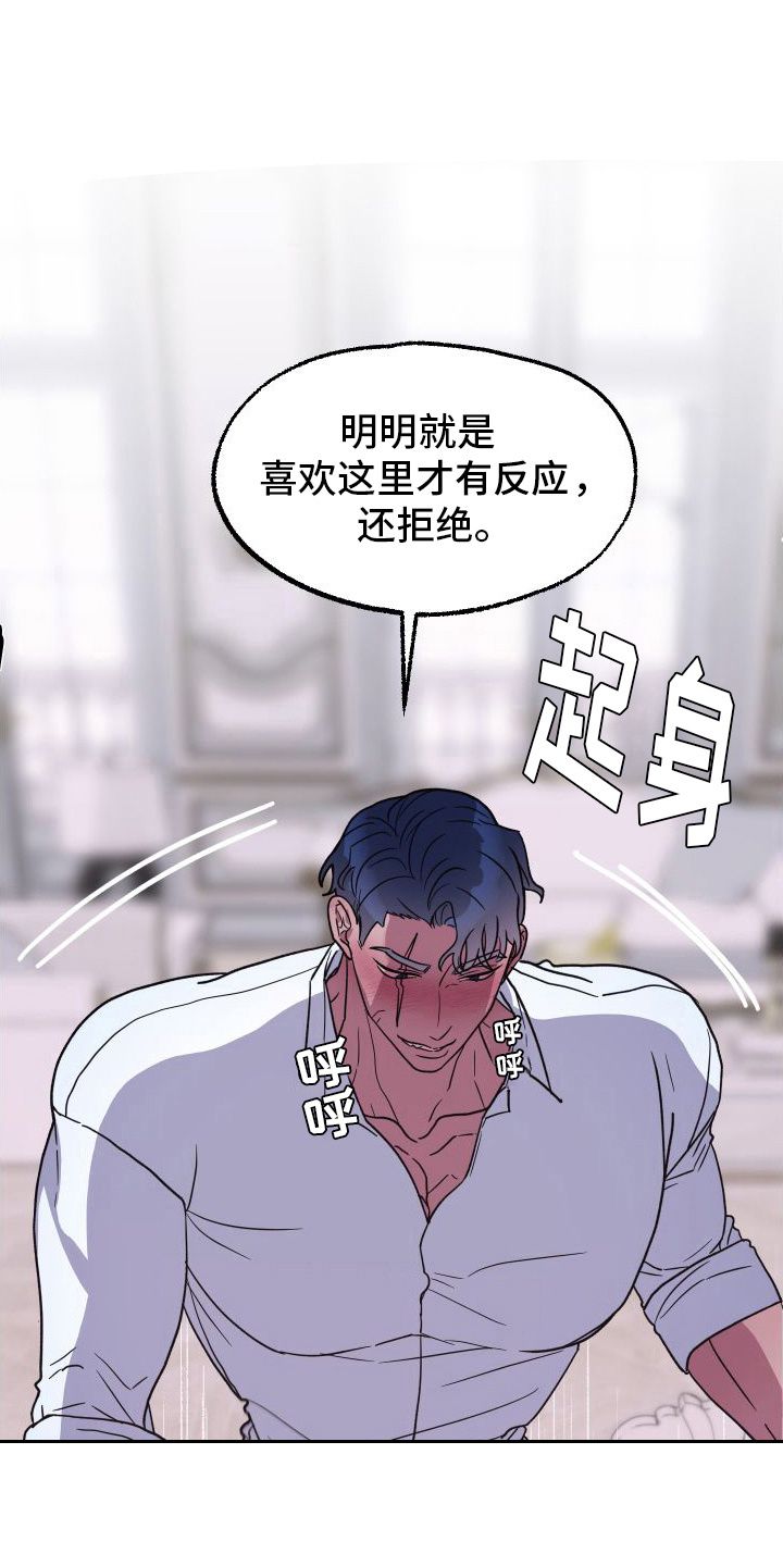 海兔新娘漫蛙叫什么漫画,第6话1图