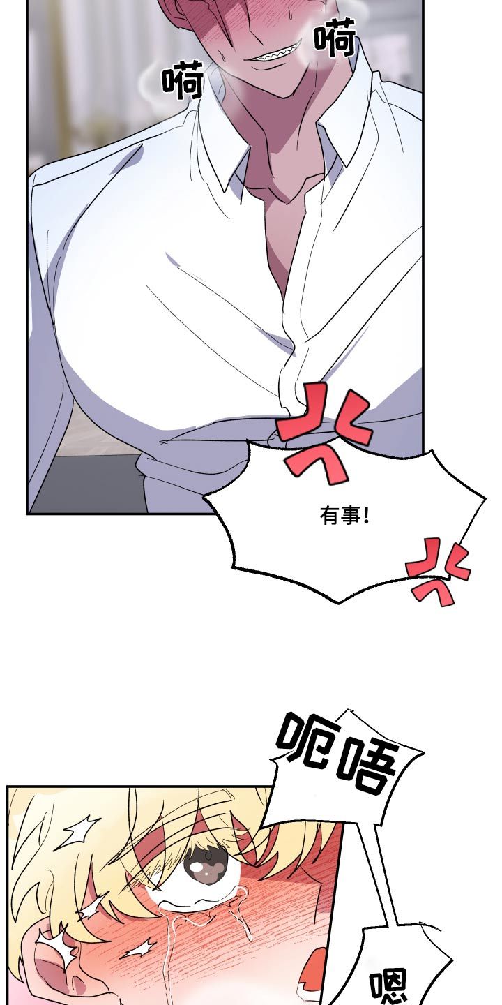 海兔新娘漫画,第40话3图