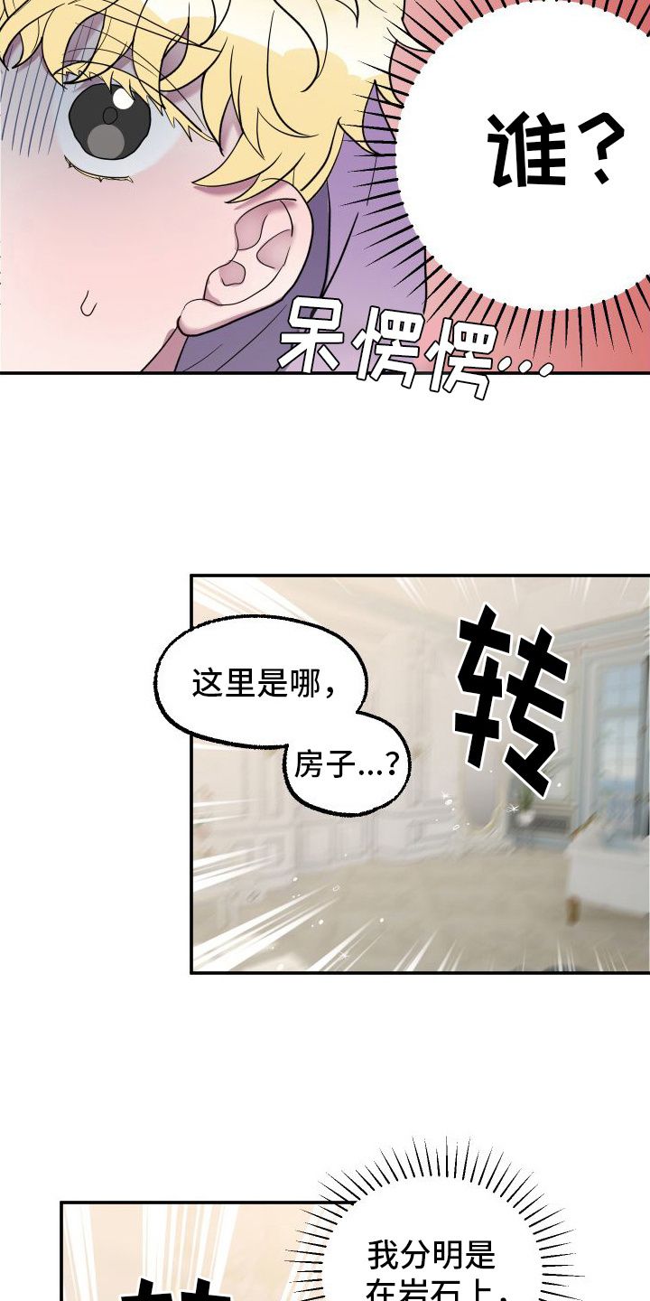 海兔新娘漫蛙叫什么漫画,第3话1图