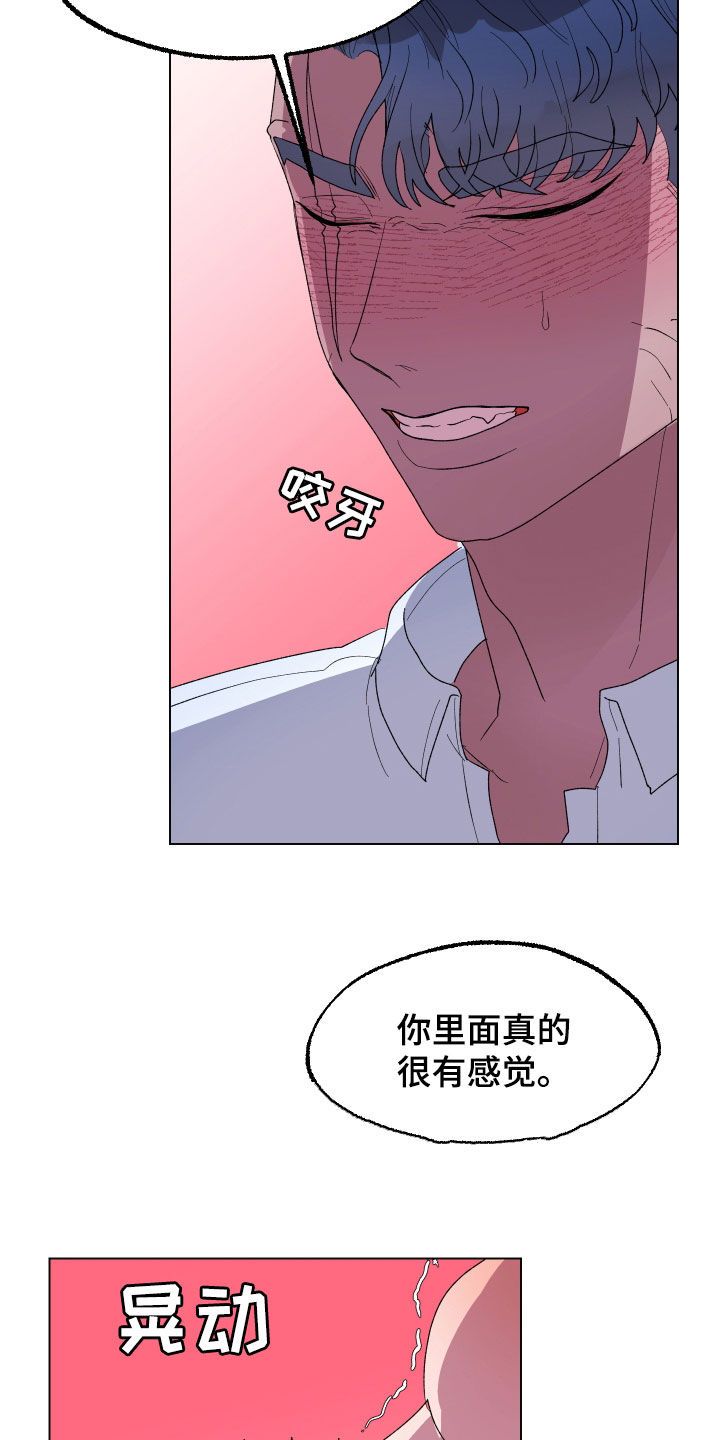 海兔新娘漫画完整版免费观看漫画,第29话4图