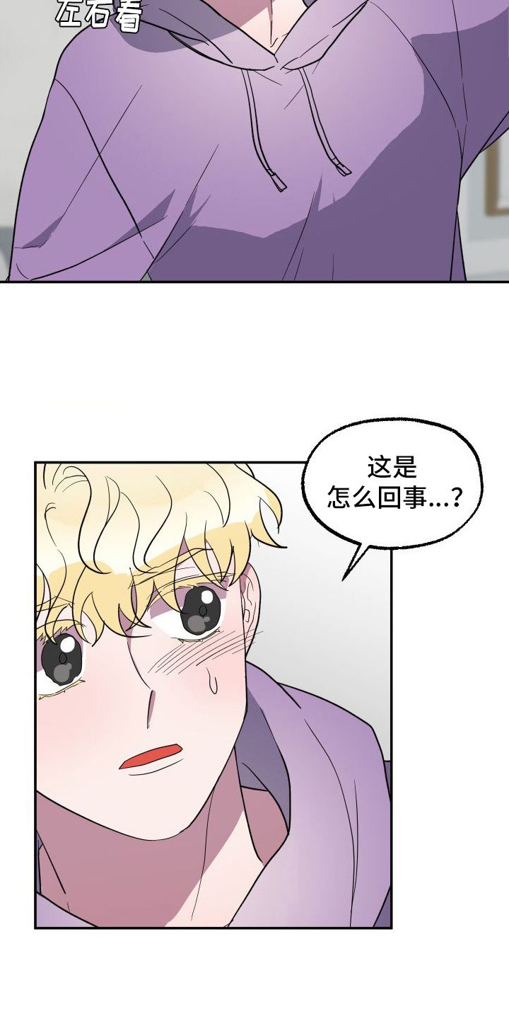 海兔新娘漫画,第3话3图