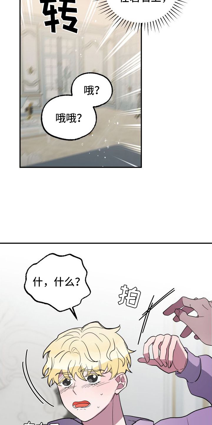 海兔新娘漫画,第3话2图