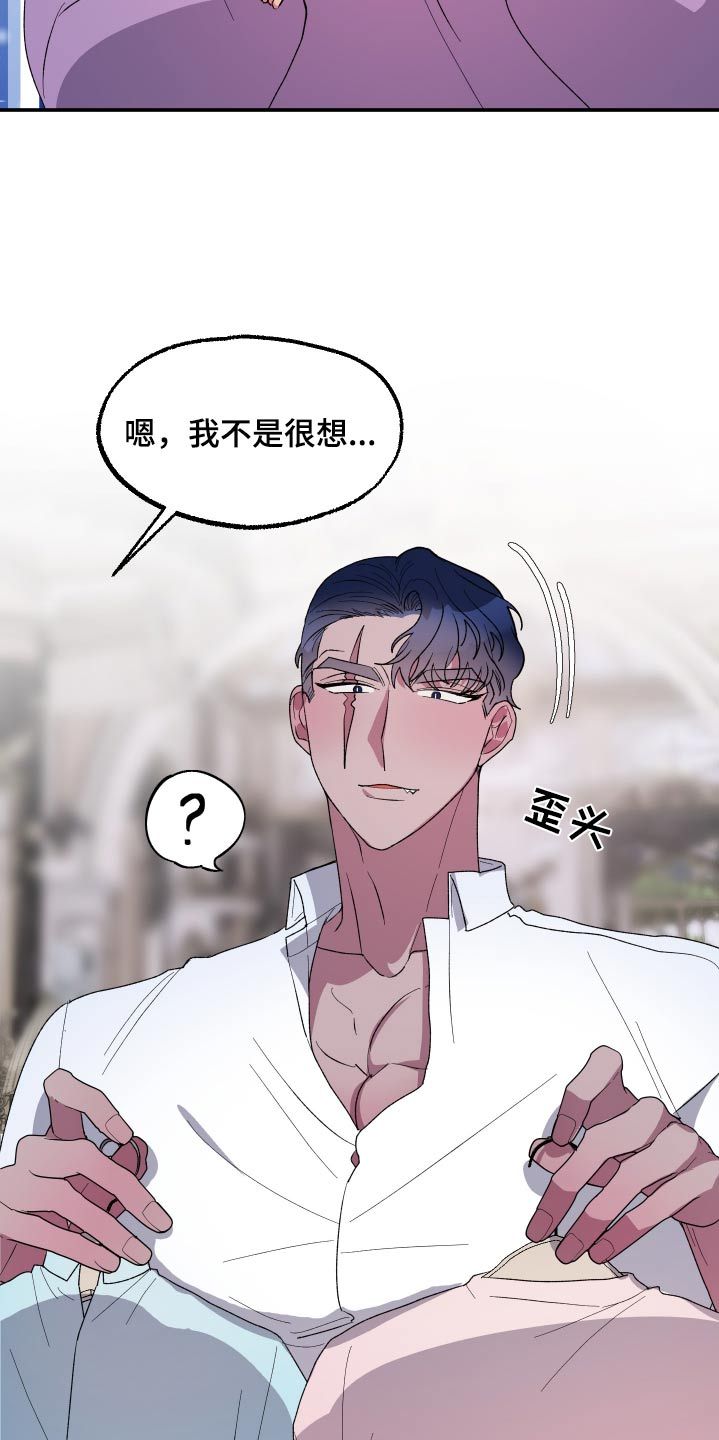 海兔新娘漫蛙叫什么漫画,第36话2图