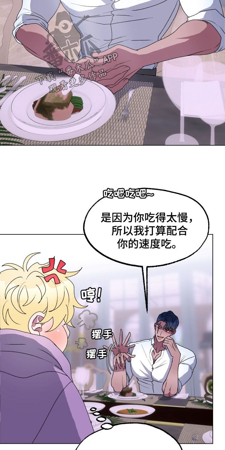 海兔新娘漫蛙叫什么漫画,第19话2图