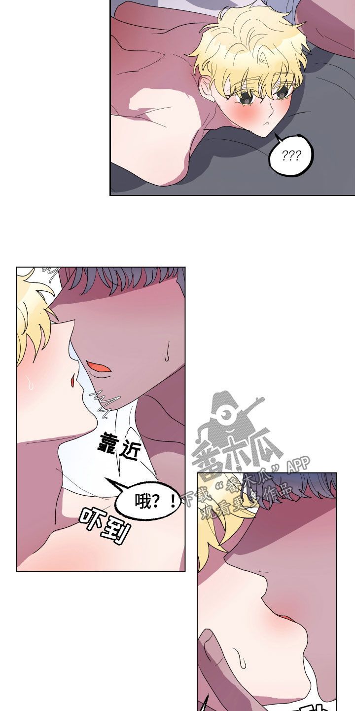 海兔新娘在哪看免费漫画,第28话1图