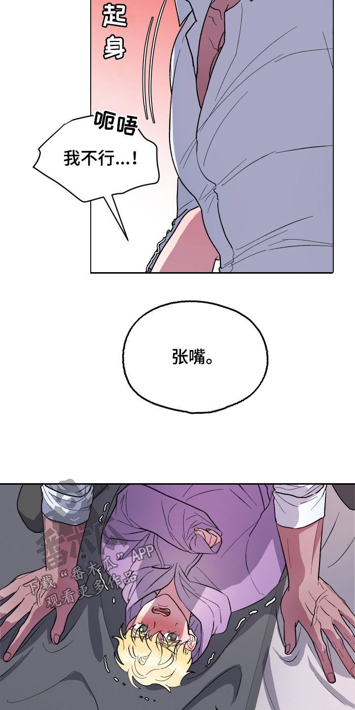 海兔介绍漫画,第14话3图