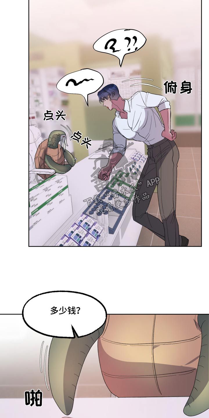 海兔新娘漫画免费TXT漫画,第35话4图