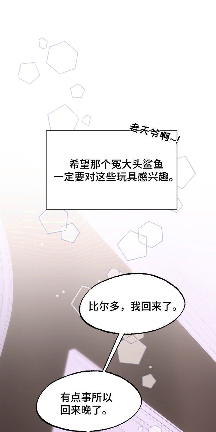 海兔新娘画涯漫画完结了吗漫画,第19话1图