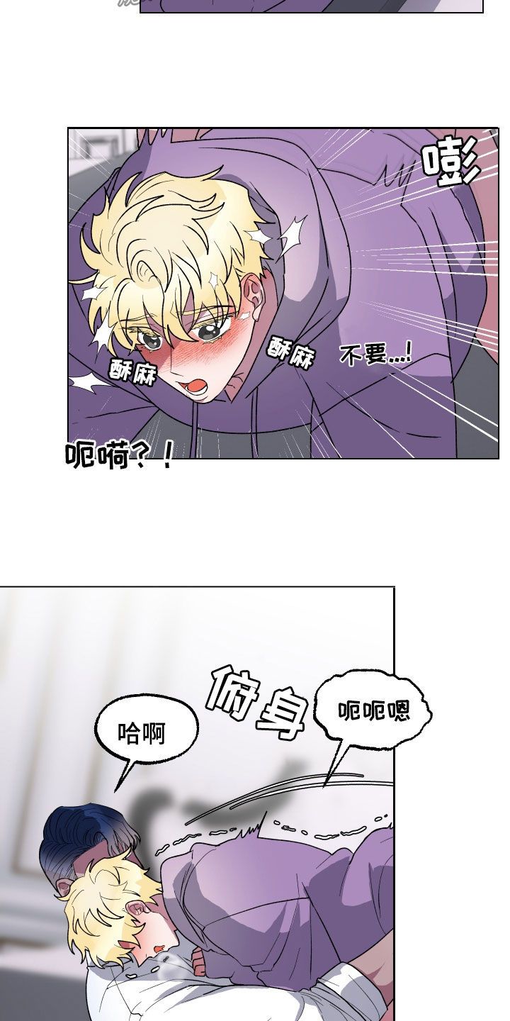 海兔新娘漫画未删减版在线观看漫画,第16话3图