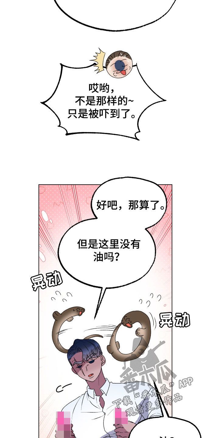 海兔新娘漫画未删减版在线观看漫画,第18话5图