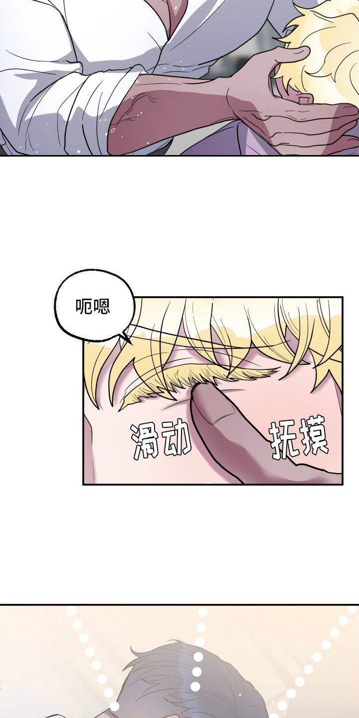 海兔新娘大结局漫画,第3话4图