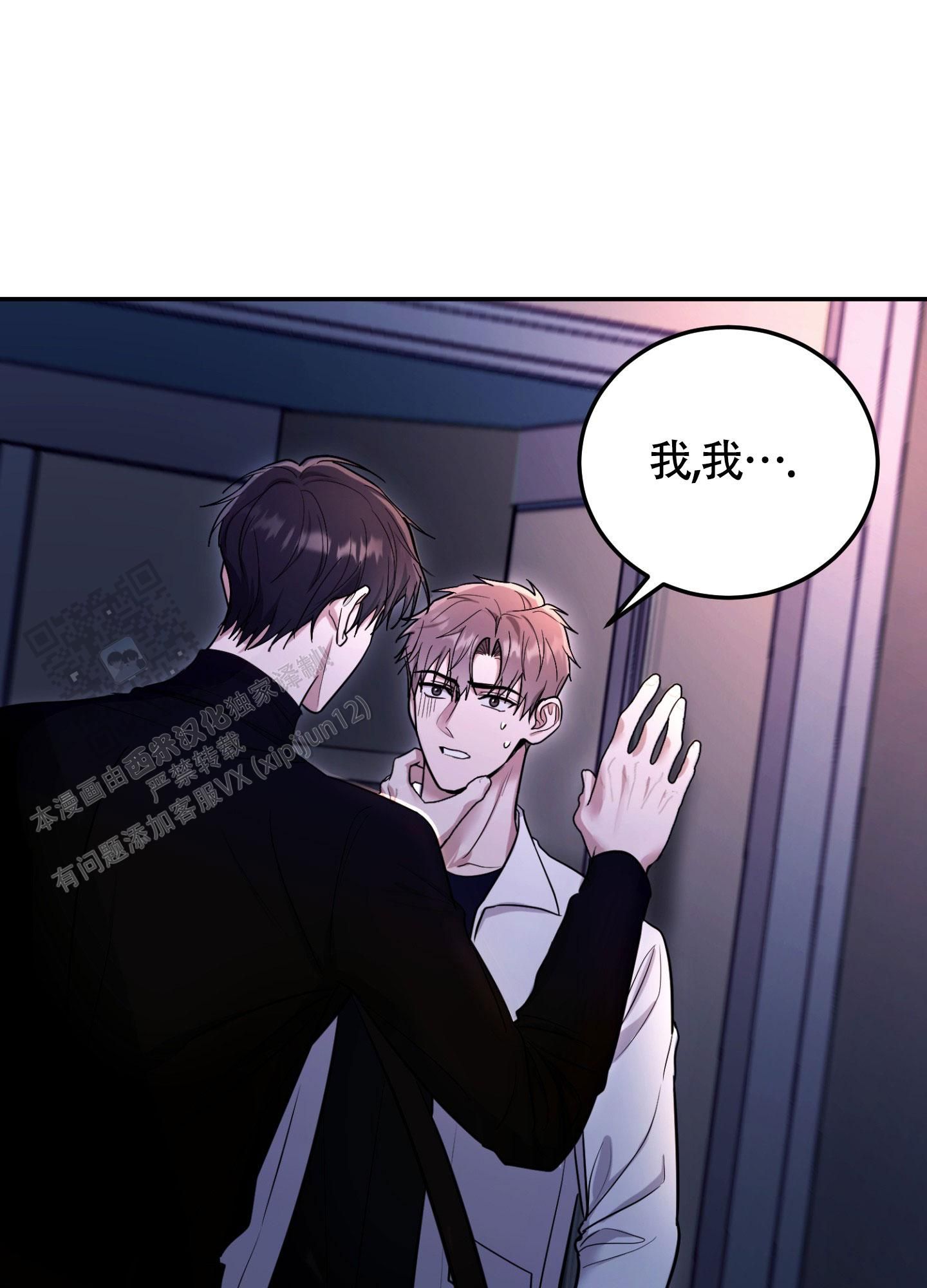 惊悚恋爱复仇小说漫画,第10话4图