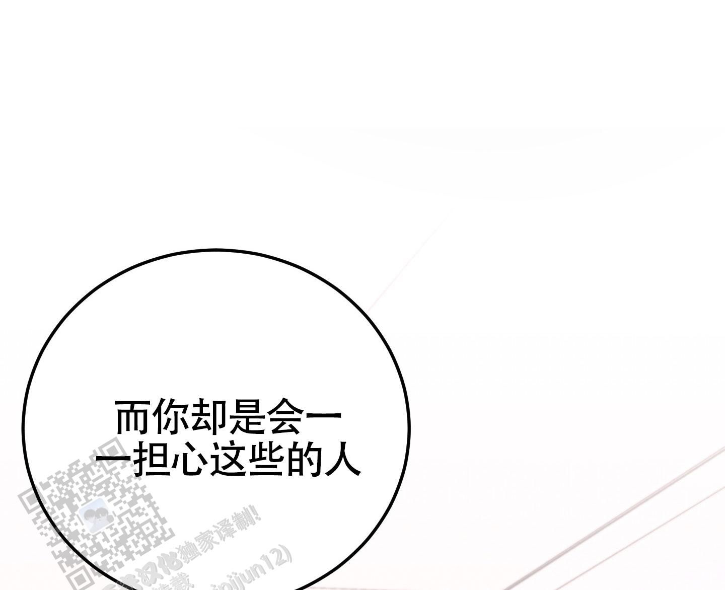 惊悚恋爱记漫画,第17话5图