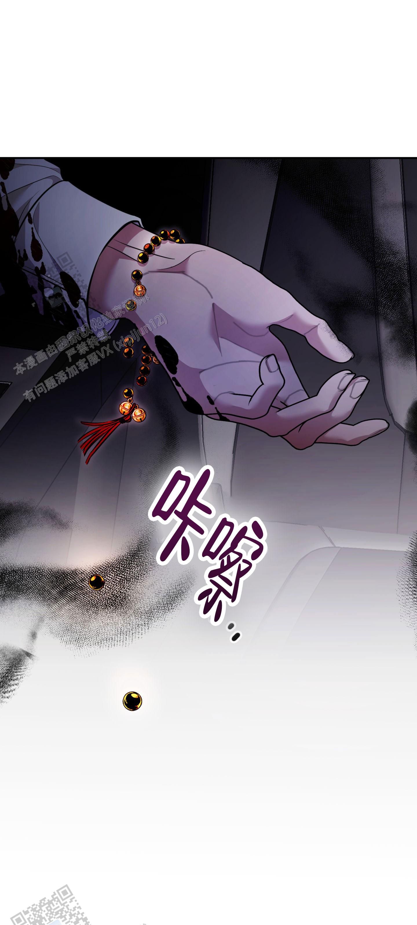 惊悚练习生同人文漫画,第15话5图