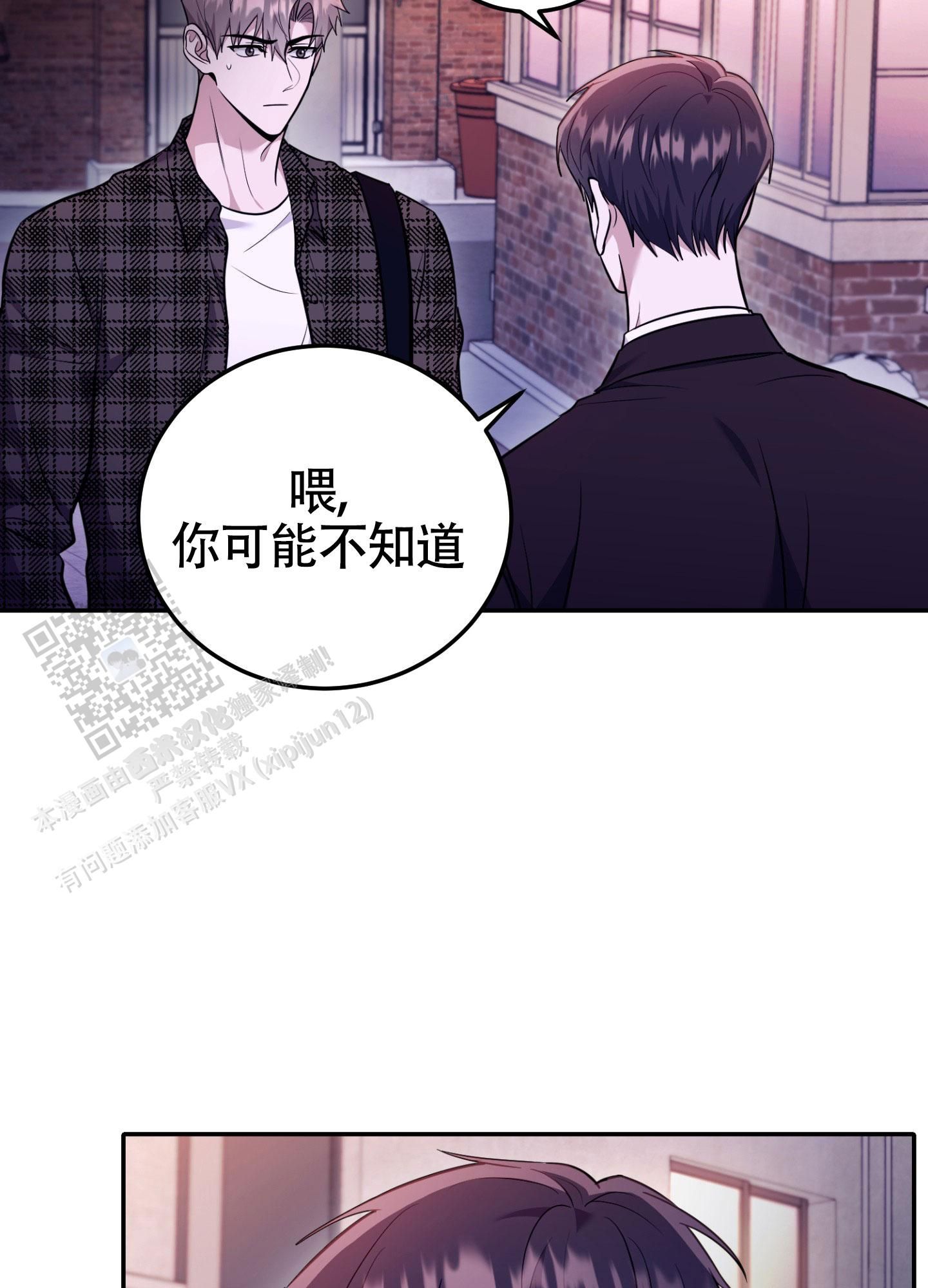 惊悚灵异恋爱小说漫画,第18话3图