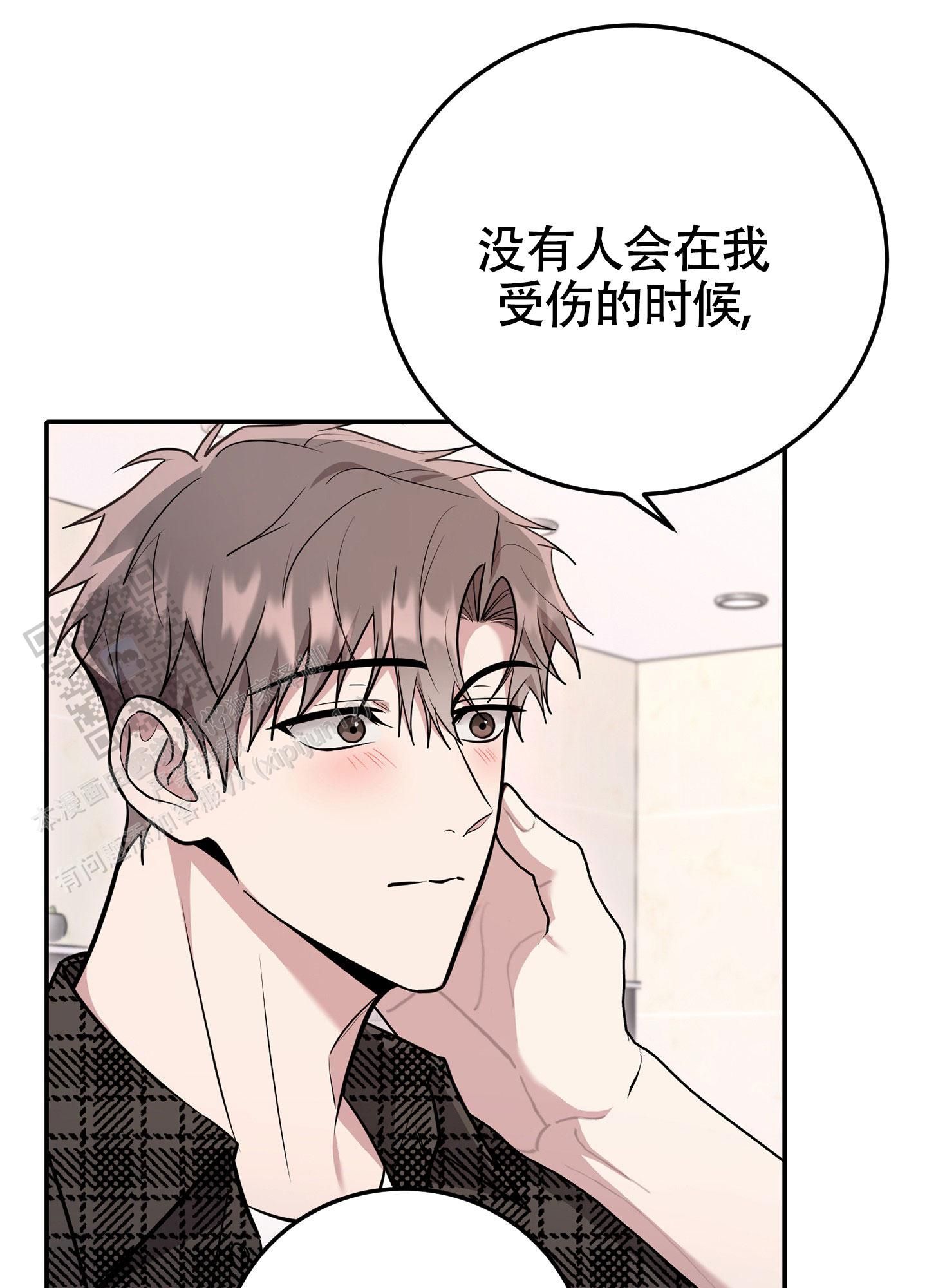 惊悚恋爱复仇小说漫画,第17话3图