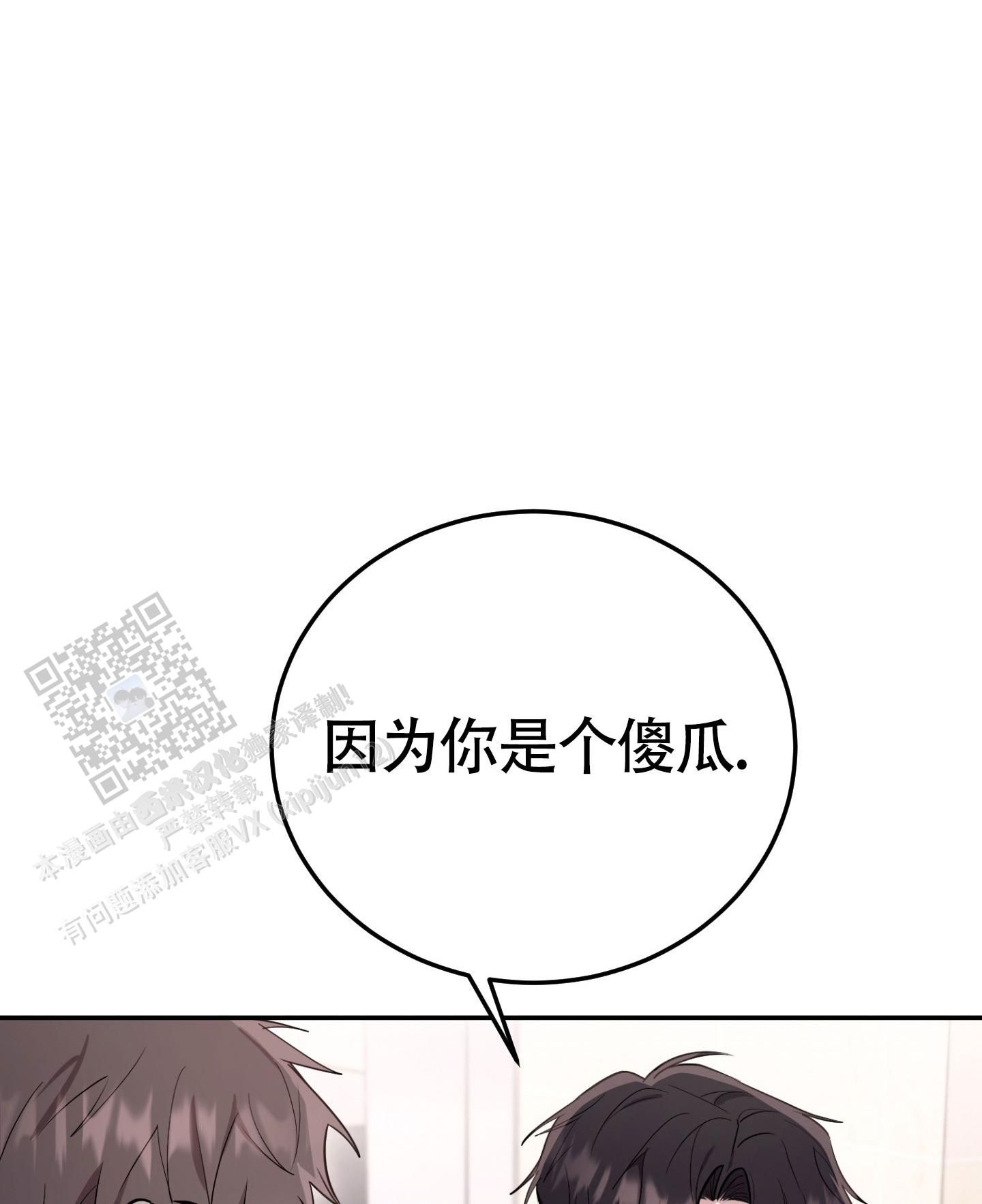 惊悚恋爱复仇小说漫画,第17话1图