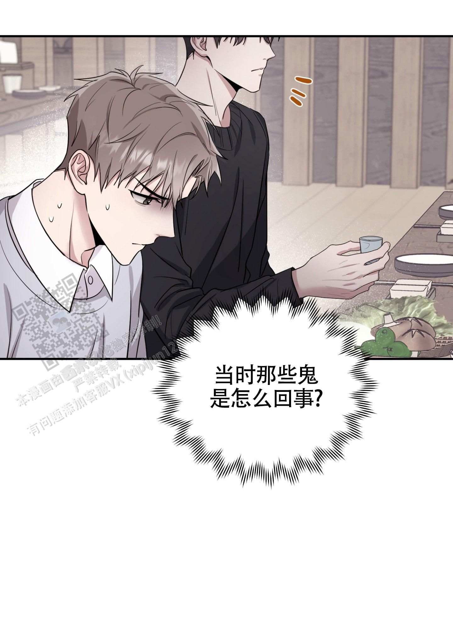 惊悚恋爱复仇小说漫画,第4话4图