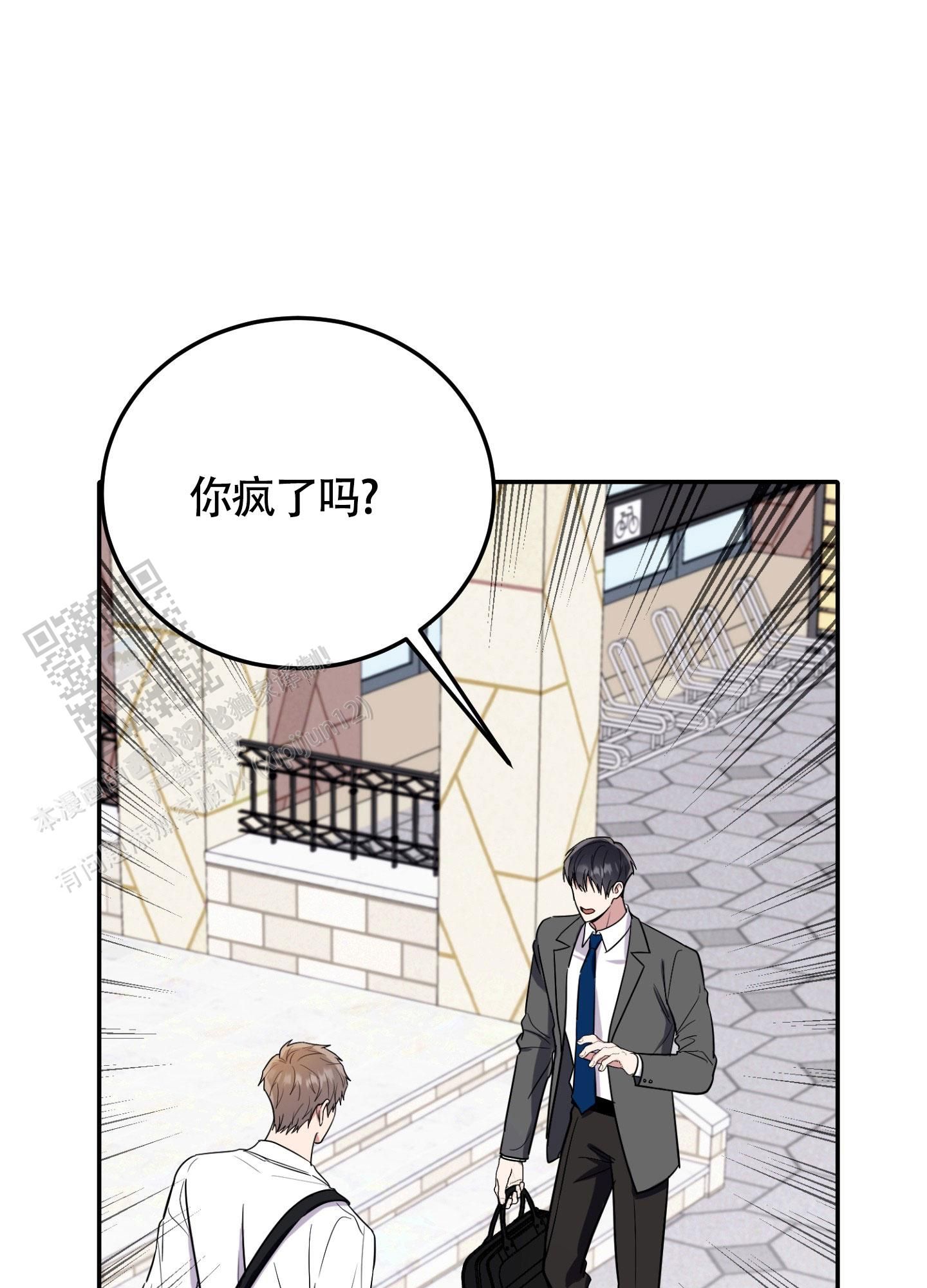 惊悚练习生全文免费阅读漫画,第8话1图