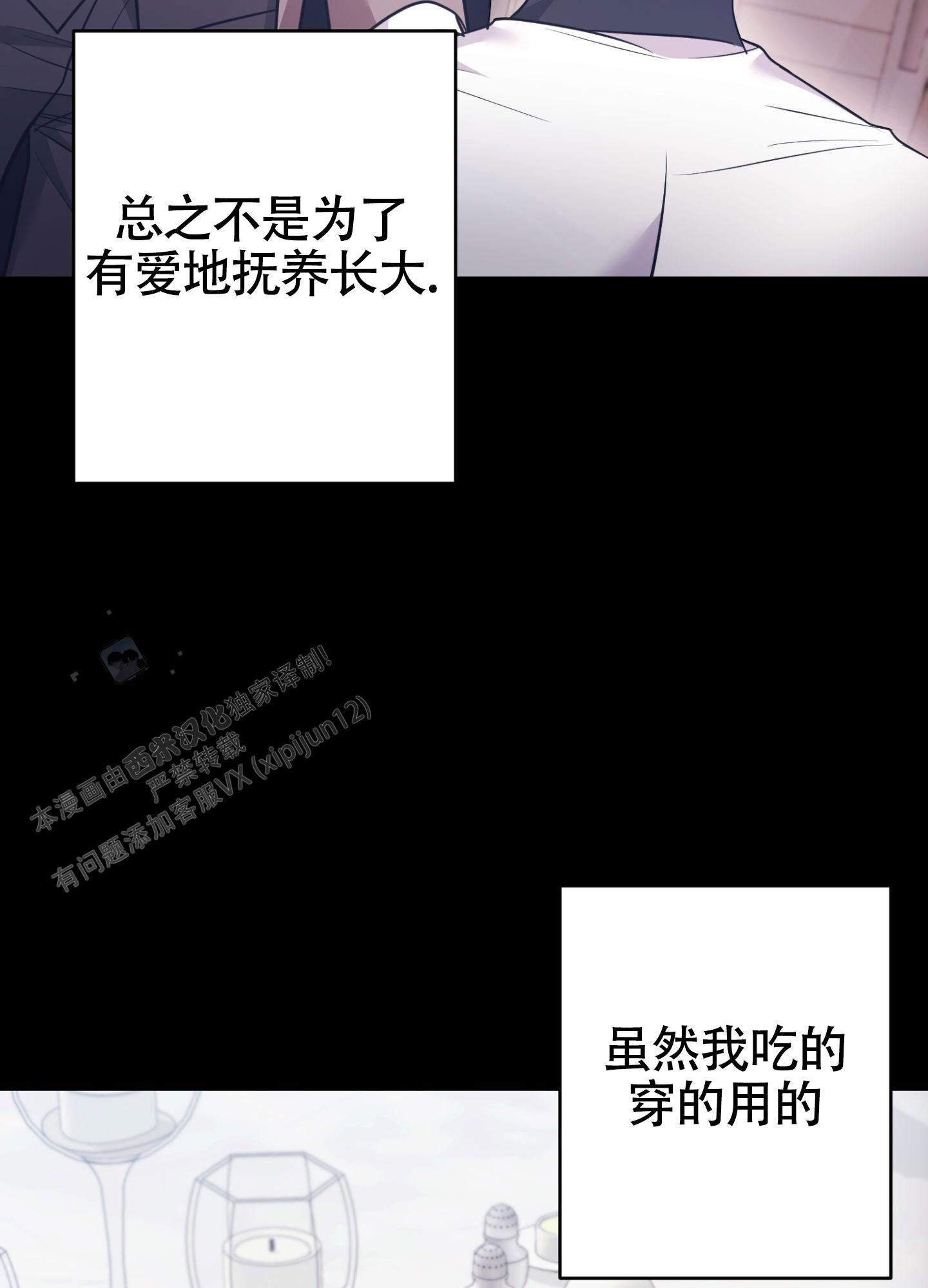 惊悚恋爱复仇小说漫画,第13话2图