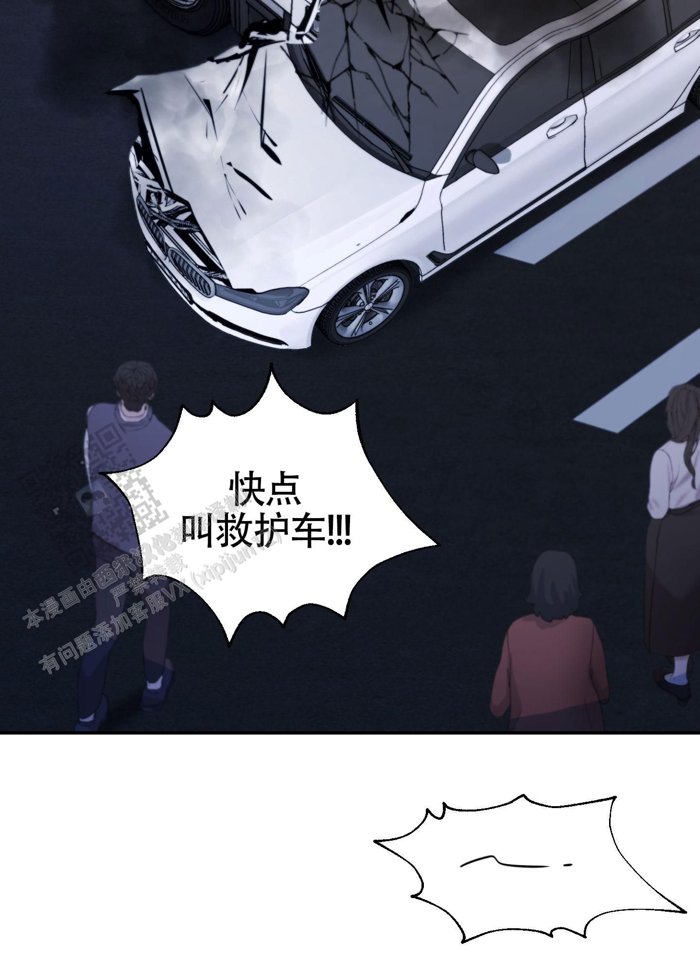 惊悚练习生同人文漫画,第15话3图