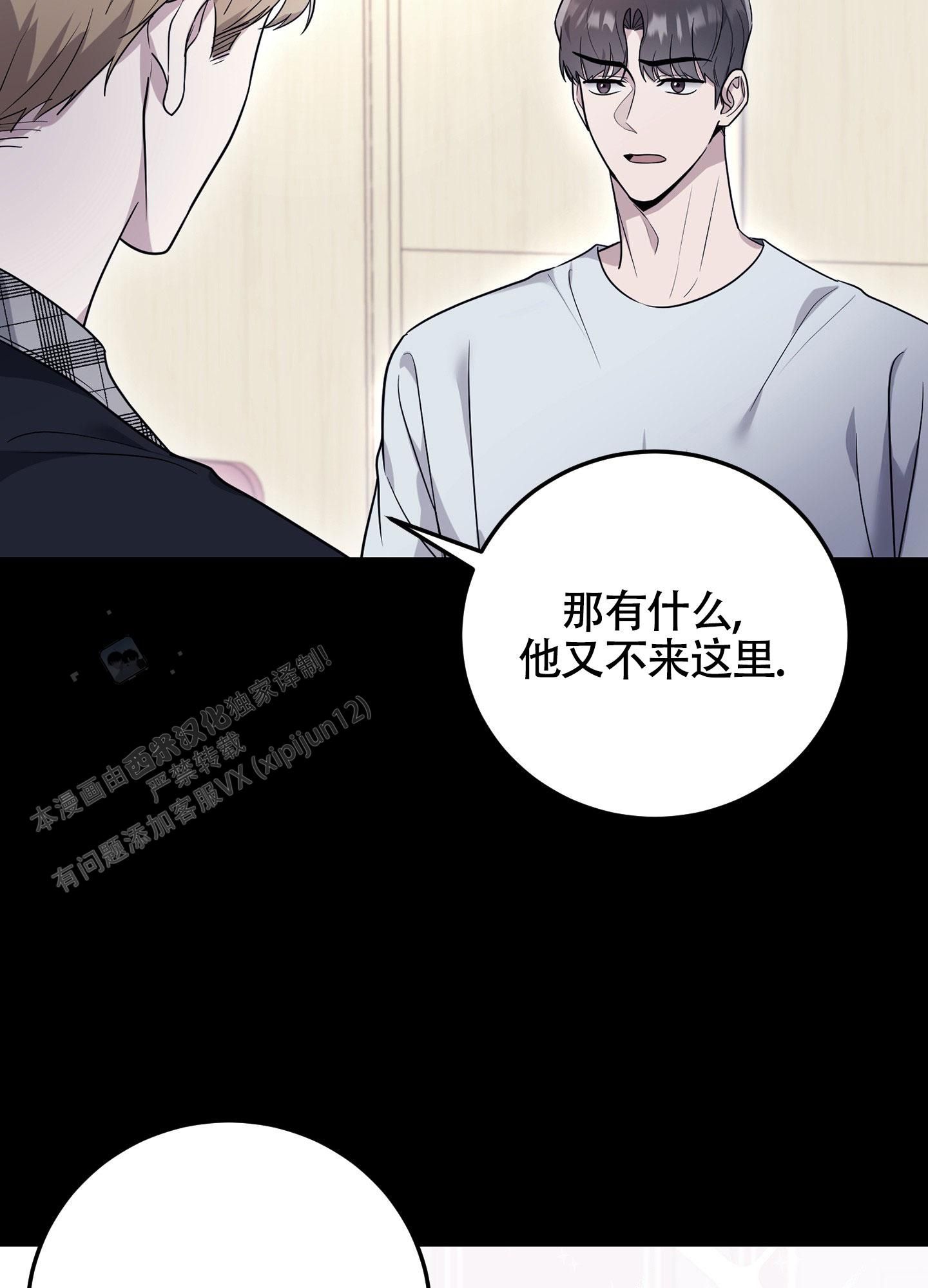 惊悚逃生类恋爱小说漫画,第5话1图